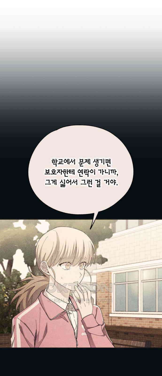 연우의 순정 165화 9