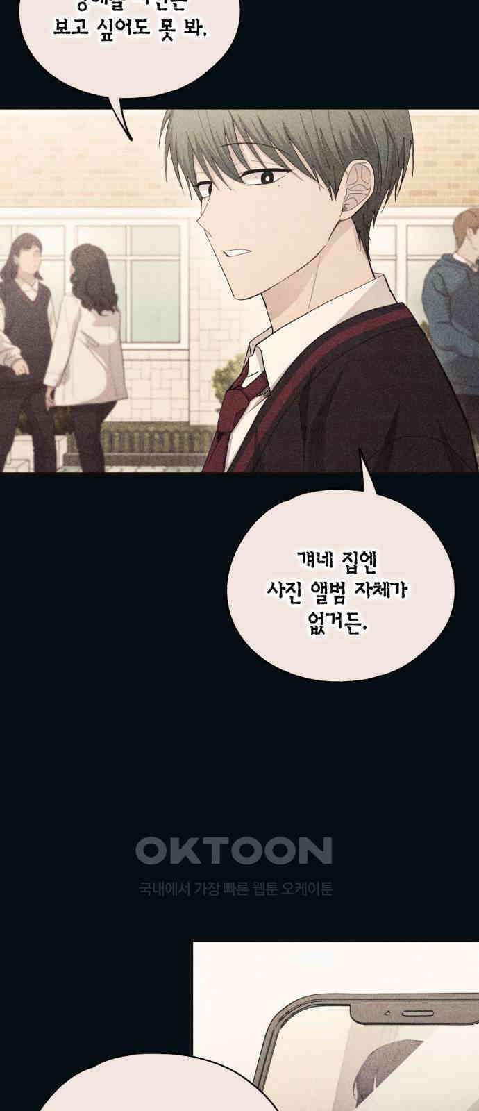 연우의 순정 165화 11
