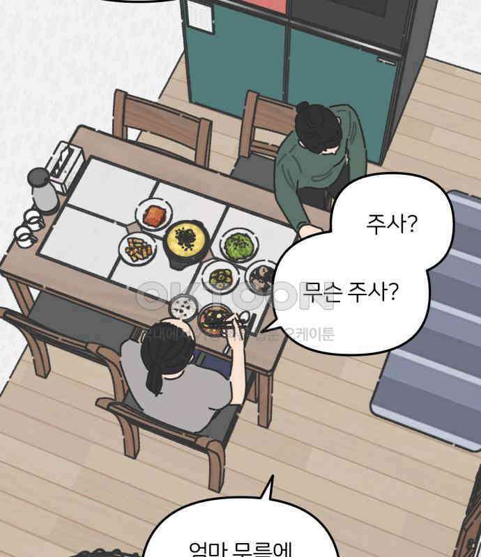 정상가족 20화 : 불효자 2호＆4호 (7) 4