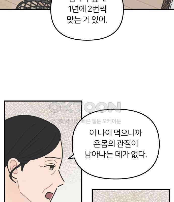 정상가족 20화 : 불효자 2호＆4호 (7) 5