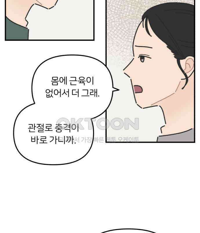 정상가족 20화 : 불효자 2호＆4호 (7) 6