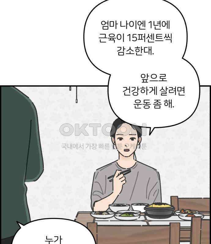 정상가족 20화 : 불효자 2호＆4호 (7) 7