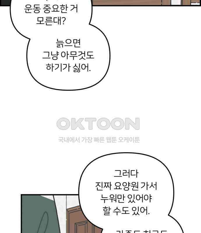 정상가족 20화 : 불효자 2호＆4호 (7) 8