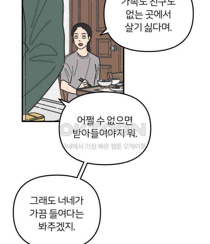 정상가족 20화 : 불효자 2호＆4호 (7) 9
