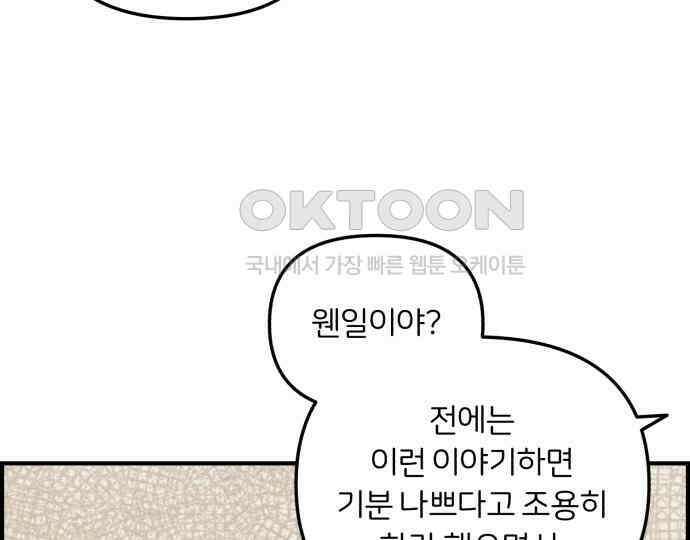 정상가족 20화 : 불효자 2호＆4호 (7) 10