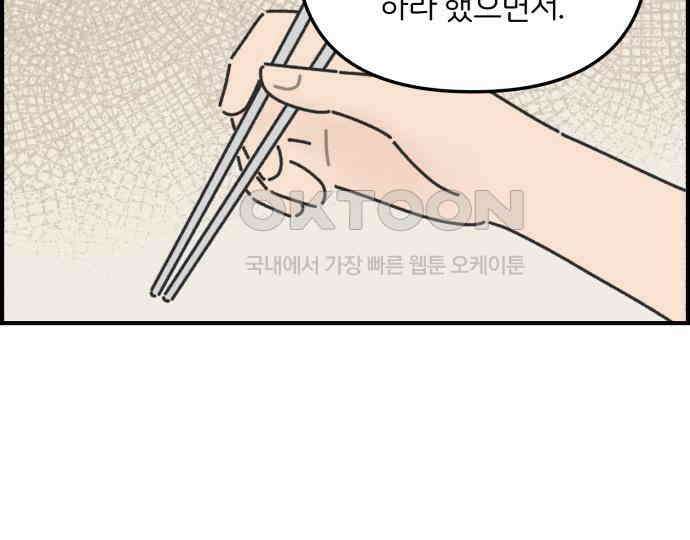 정상가족 20화 : 불효자 2호＆4호 (7) 11