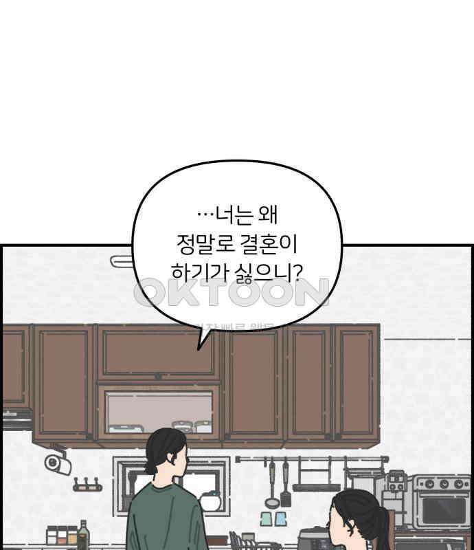 정상가족 20화 : 불효자 2호＆4호 (7) 12