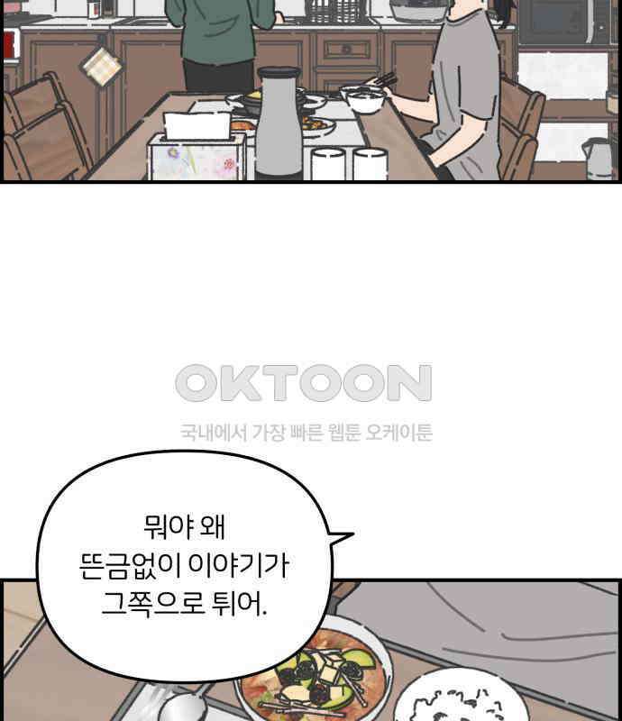 정상가족 20화 : 불효자 2호＆4호 (7) 13