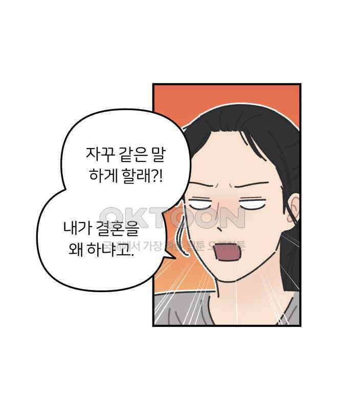 정상가족 20화 : 불효자 2호＆4호 (7) 15