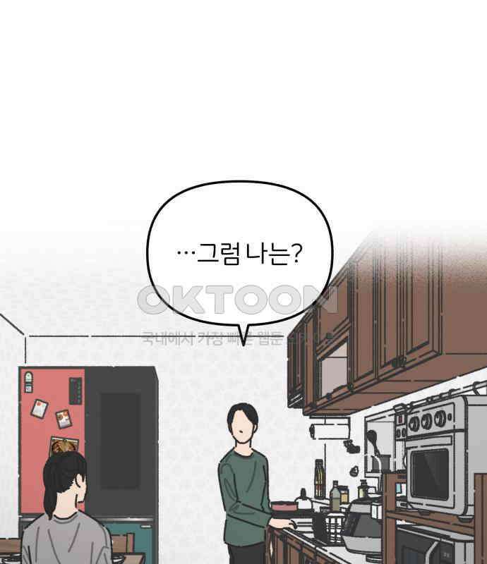 정상가족 20화 : 불효자 2호＆4호 (7) 17