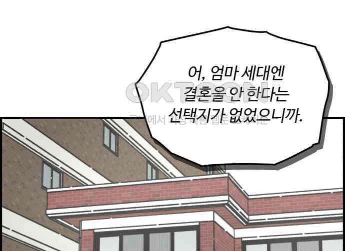 정상가족 20화 : 불효자 2호＆4호 (7) 20