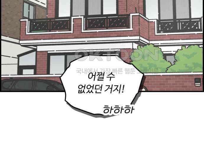 정상가족 20화 : 불효자 2호＆4호 (7) 21