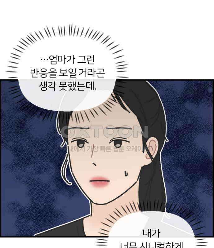정상가족 20화 : 불효자 2호＆4호 (7) 27
