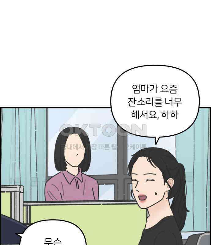 정상가족 20화 : 불효자 2호＆4호 (7) 30