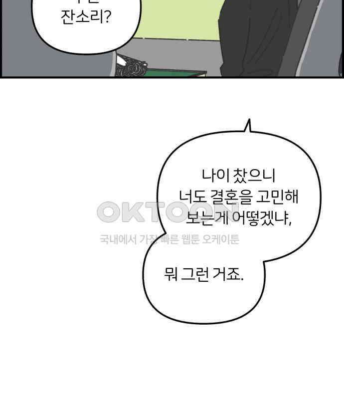 정상가족 20화 : 불효자 2호＆4호 (7) 31