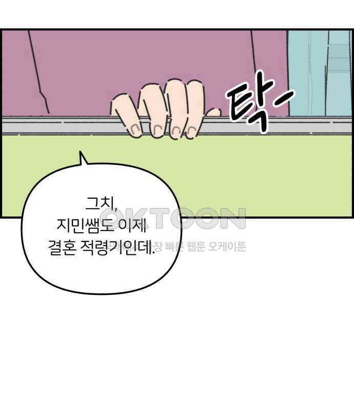 정상가족 20화 : 불효자 2호＆4호 (7) 32