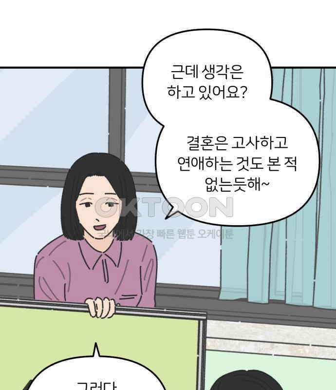 정상가족 20화 : 불효자 2호＆4호 (7) 33