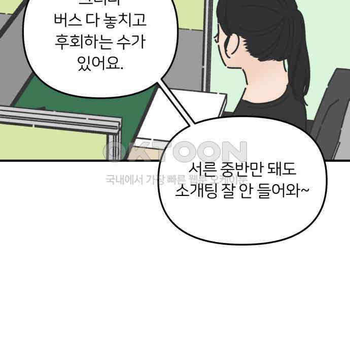 정상가족 20화 : 불효자 2호＆4호 (7) 34