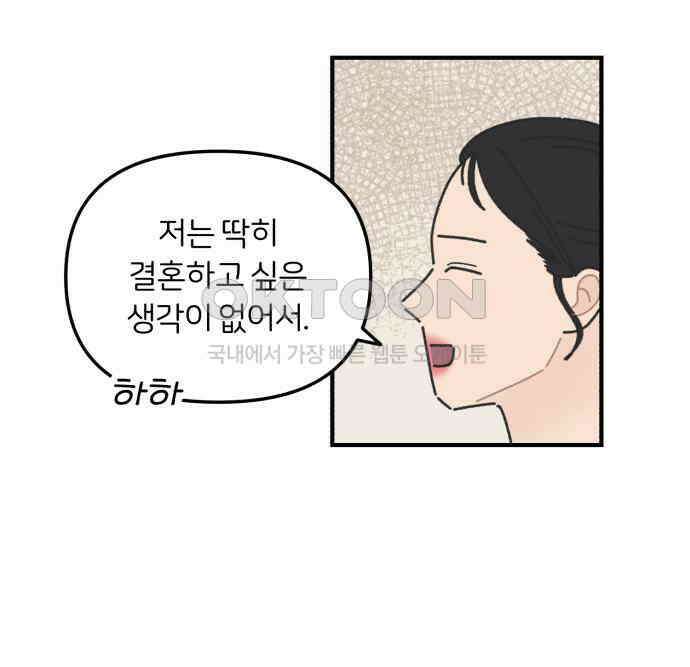 정상가족 20화 : 불효자 2호＆4호 (7) 35