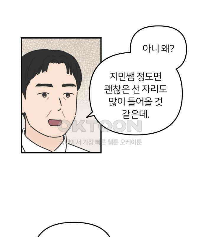 정상가족 20화 : 불효자 2호＆4호 (7) 36