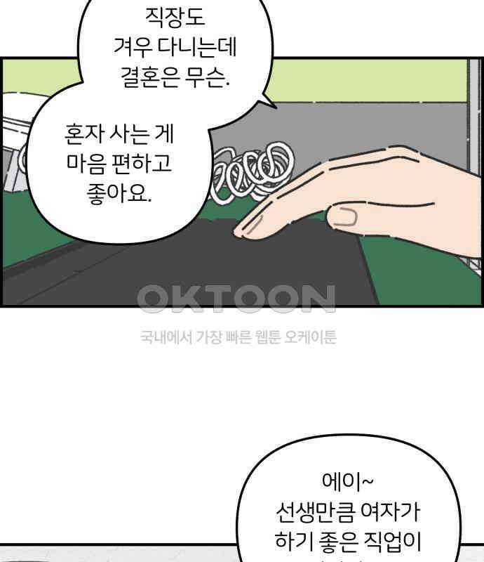정상가족 20화 : 불효자 2호＆4호 (7) 37