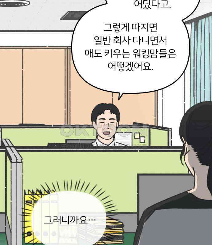 정상가족 20화 : 불효자 2호＆4호 (7) 38