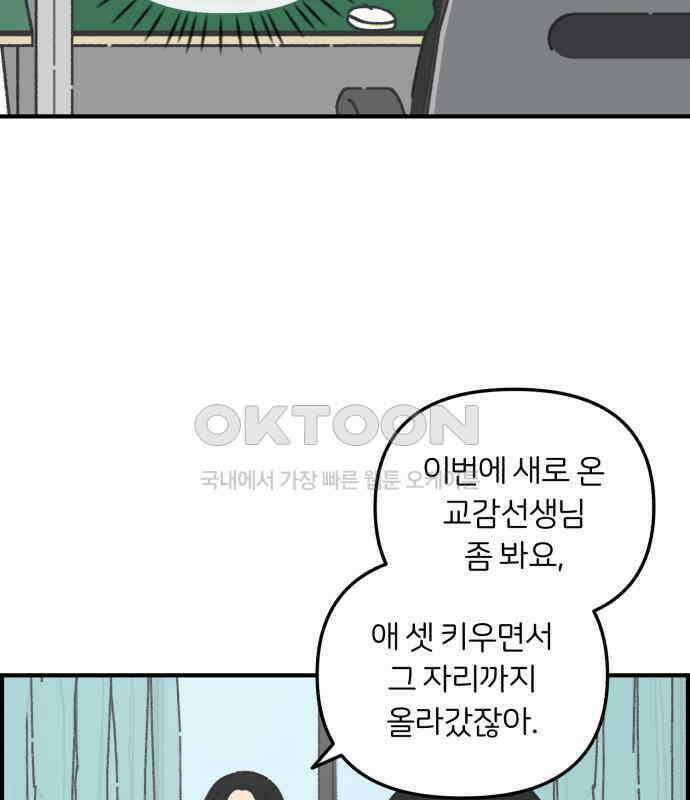 정상가족 20화 : 불효자 2호＆4호 (7) 39