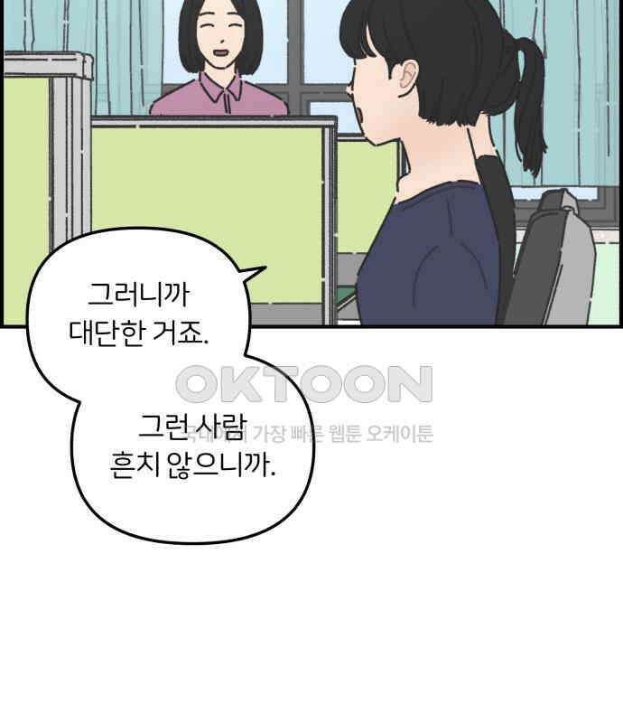 정상가족 20화 : 불효자 2호＆4호 (7) 40