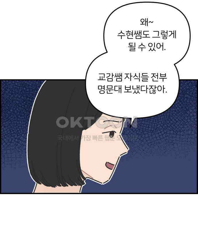 정상가족 20화 : 불효자 2호＆4호 (7) 41
