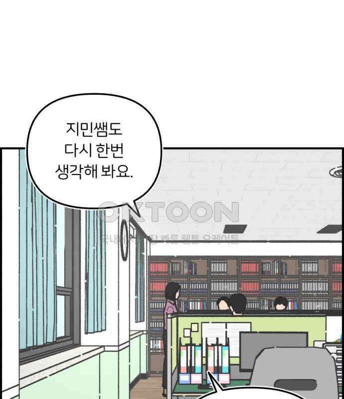 정상가족 20화 : 불효자 2호＆4호 (7) 43