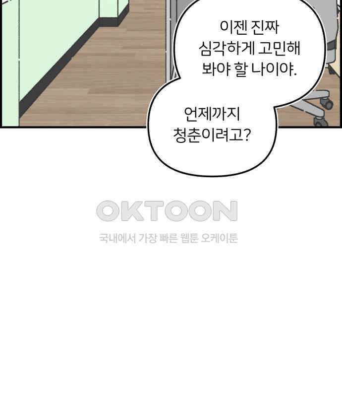 정상가족 20화 : 불효자 2호＆4호 (7) 44