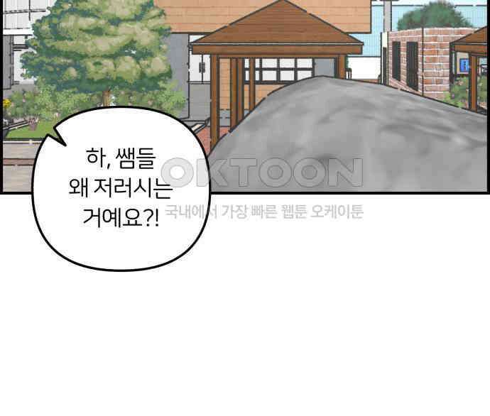 정상가족 20화 : 불효자 2호＆4호 (7) 46