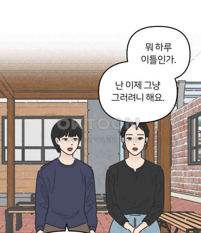정상가족 20화 : 불효자 2호＆4호 (7) 47