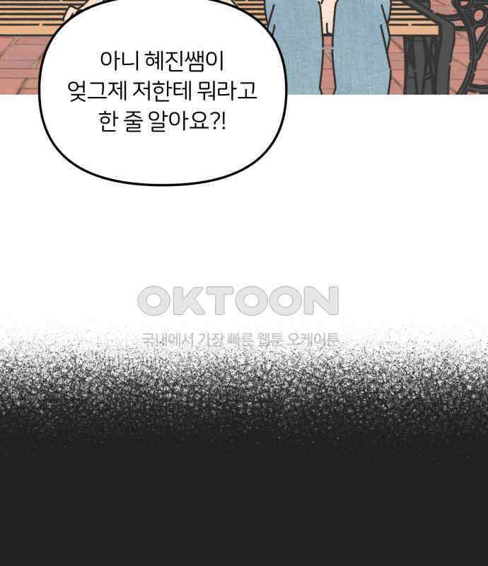 정상가족 20화 : 불효자 2호＆4호 (7) 48