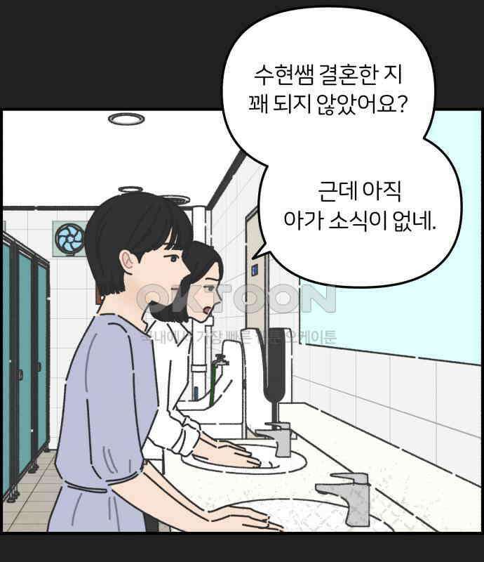 정상가족 20화 : 불효자 2호＆4호 (7) 49