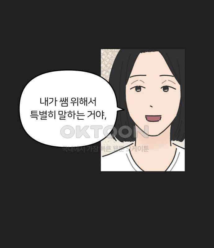 정상가족 20화 : 불효자 2호＆4호 (7) 50
