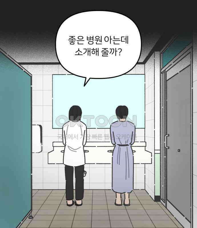 정상가족 20화 : 불효자 2호＆4호 (7) 51
