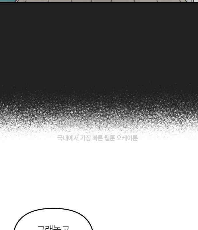 정상가족 20화 : 불효자 2호＆4호 (7) 52