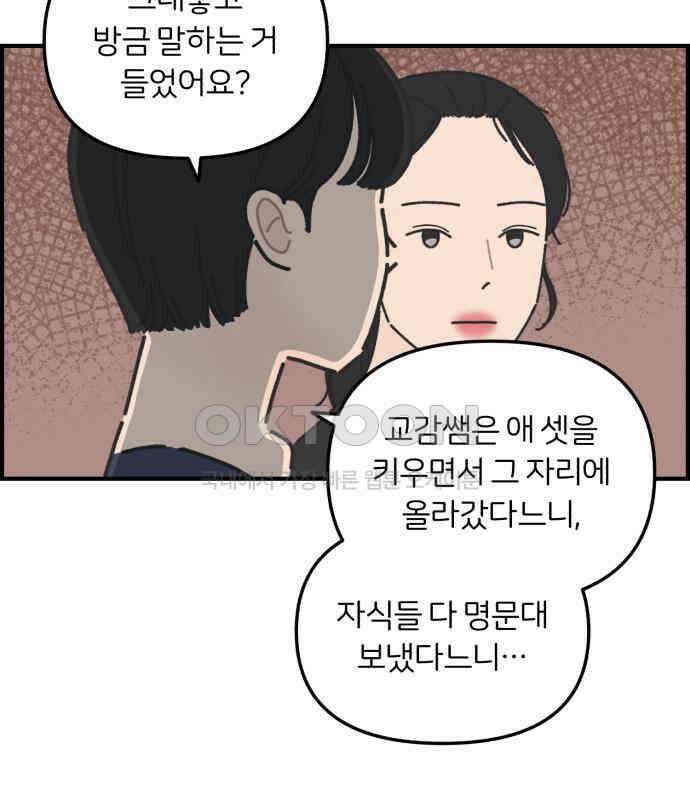 정상가족 20화 : 불효자 2호＆4호 (7) 53