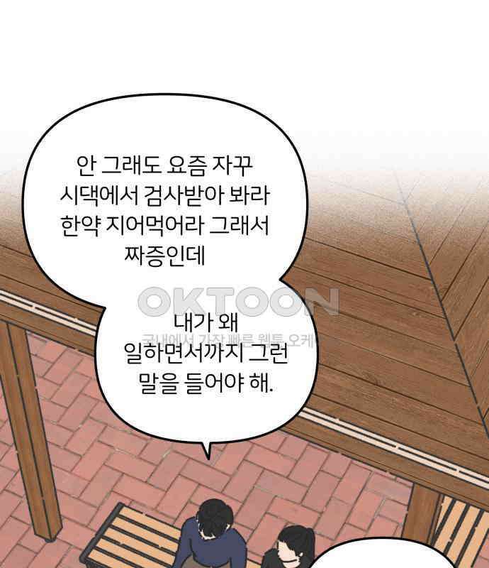 정상가족 20화 : 불효자 2호＆4호 (7) 54
