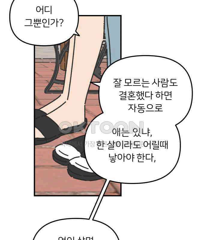 정상가족 20화 : 불효자 2호＆4호 (7) 56