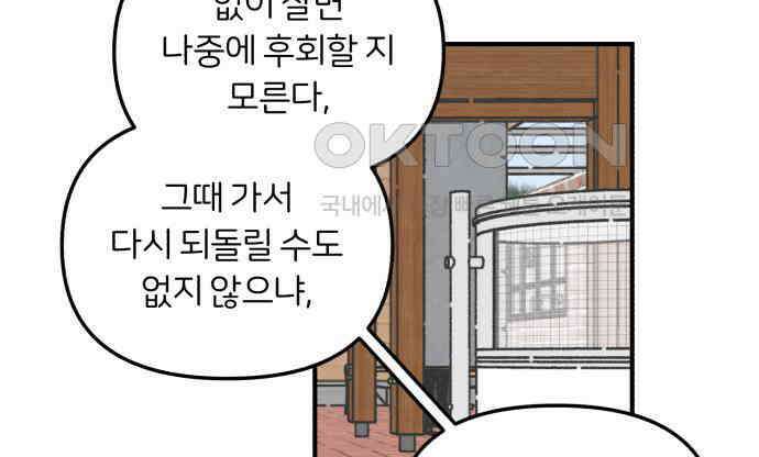 정상가족 20화 : 불효자 2호＆4호 (7) 57