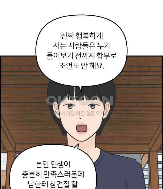 정상가족 20화 : 불효자 2호＆4호 (7) 59
