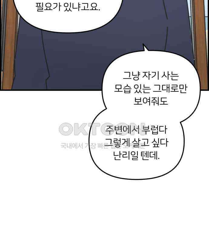 정상가족 20화 : 불효자 2호＆4호 (7) 60