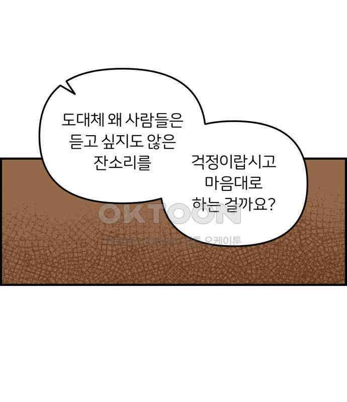 정상가족 20화 : 불효자 2호＆4호 (7) 61