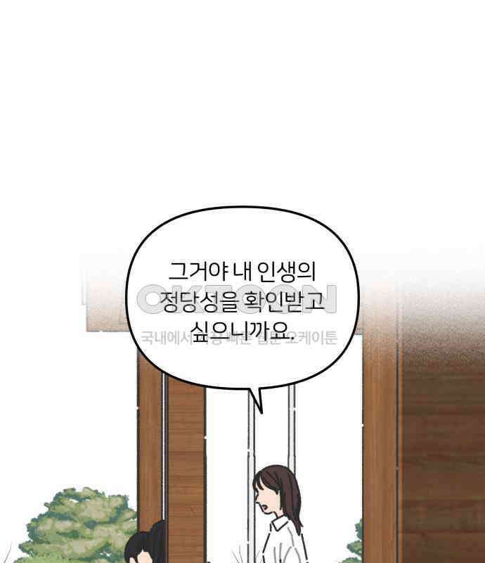 정상가족 20화 : 불효자 2호＆4호 (7) 62