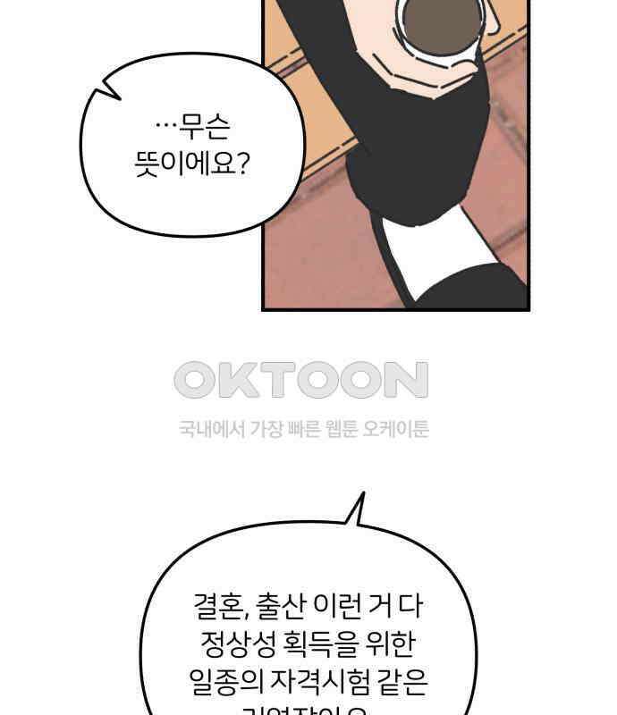 정상가족 20화 : 불효자 2호＆4호 (7) 64