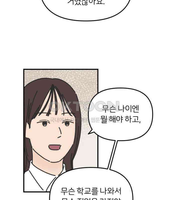 정상가족 20화 : 불효자 2호＆4호 (7) 65