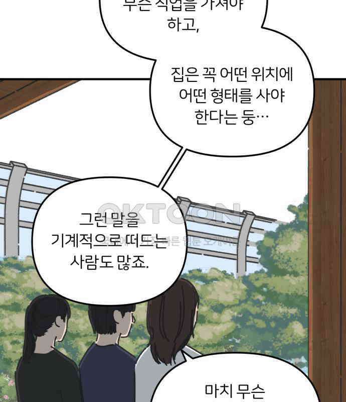 정상가족 20화 : 불효자 2호＆4호 (7) 66