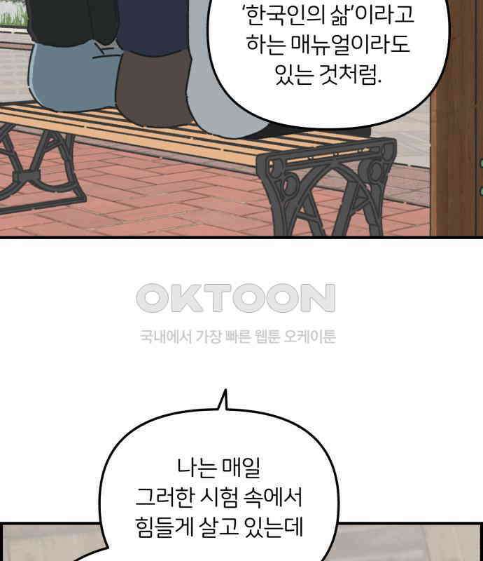 정상가족 20화 : 불효자 2호＆4호 (7) 67